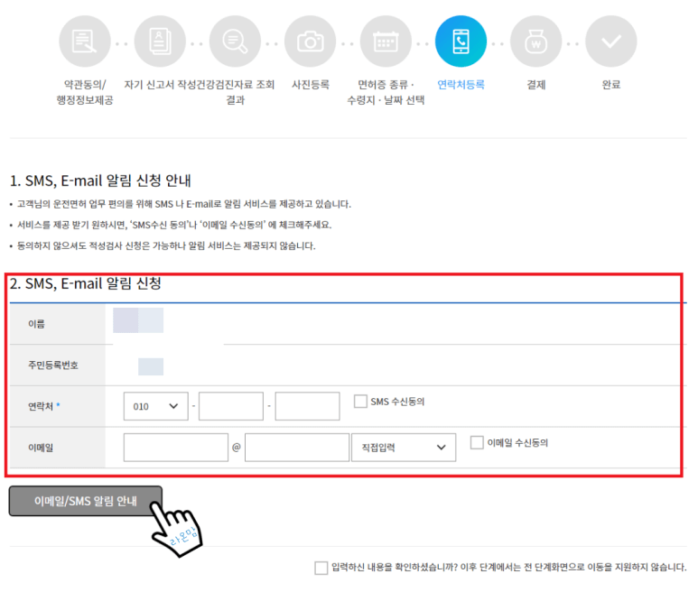운전 면허 적성 검사