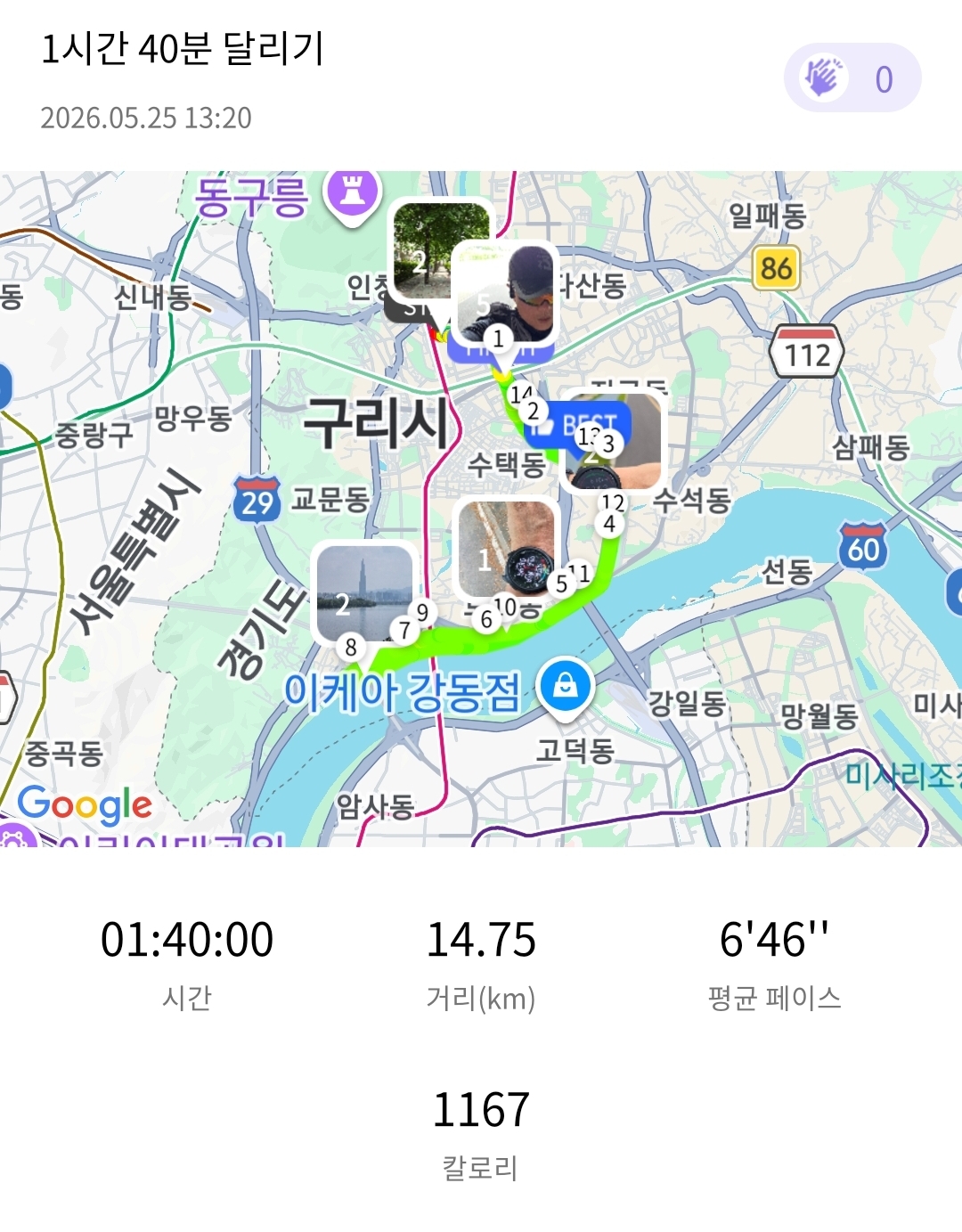 달리기