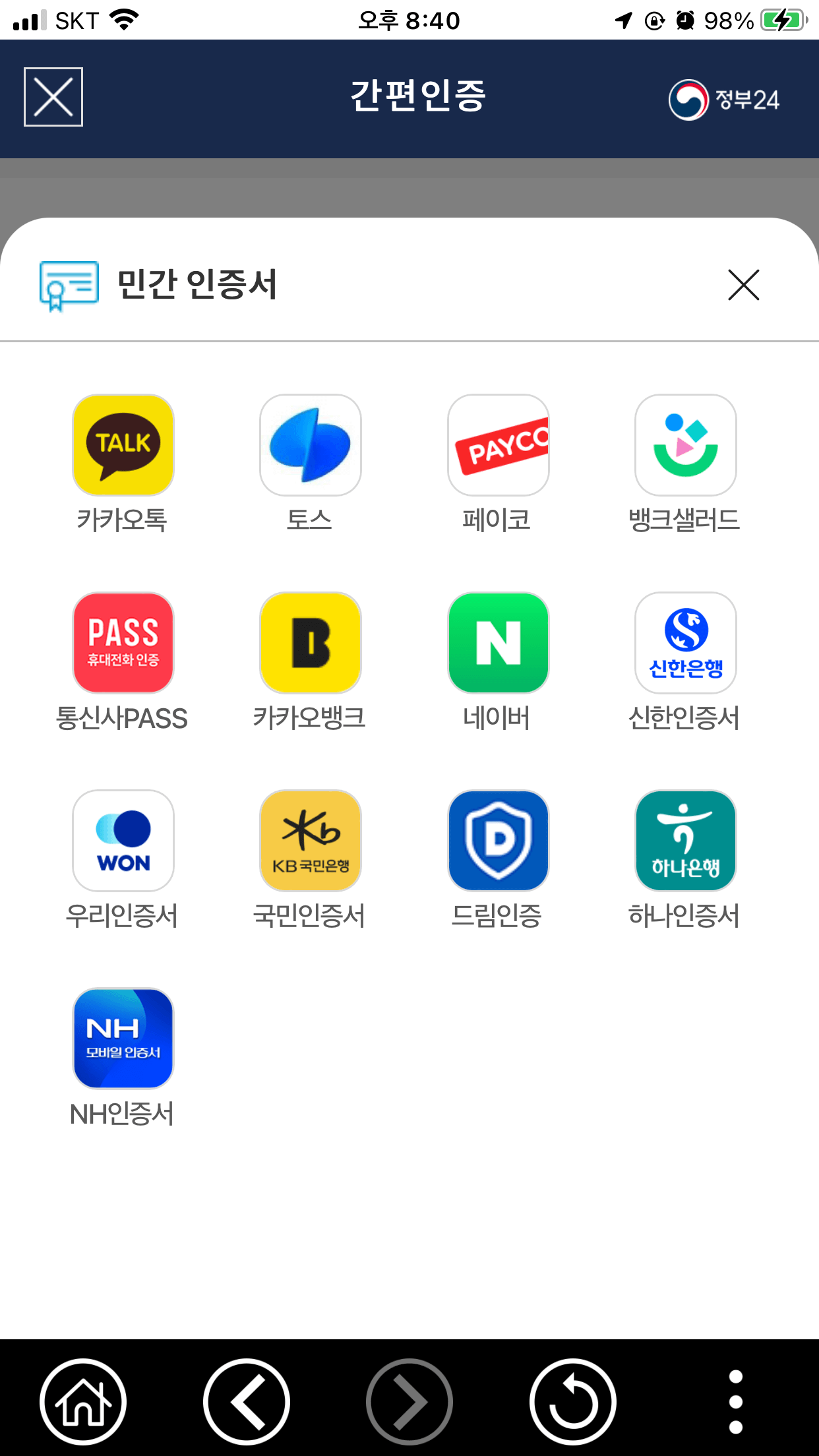 주민등록 사실조사 4