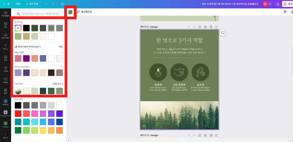 색상과 글꼴 선택하기