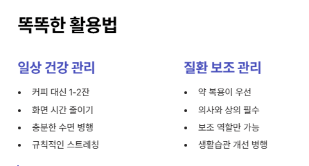 결명자차 효능 부작용 섭취량 알아보기