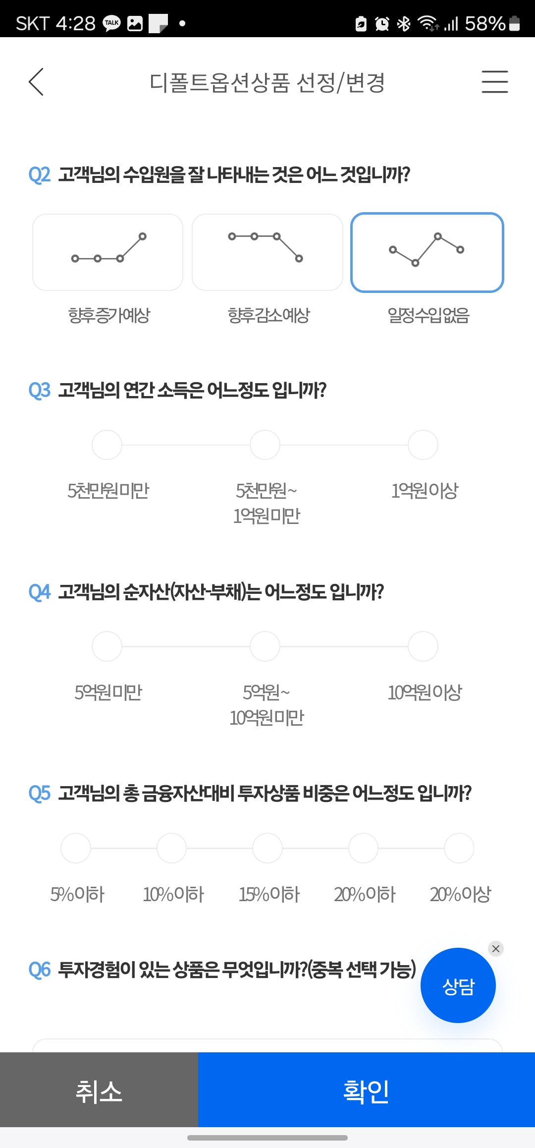 퇴직연금 디폴트옵션 지정 절차를 보여주는 화면 이미지 2