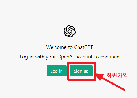 ChatGPT 사용법
