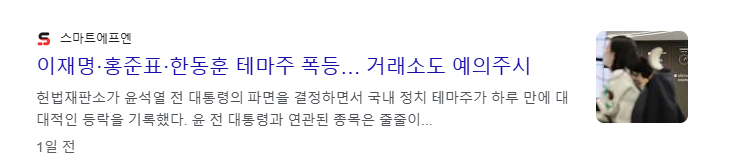 홍준표 관련주