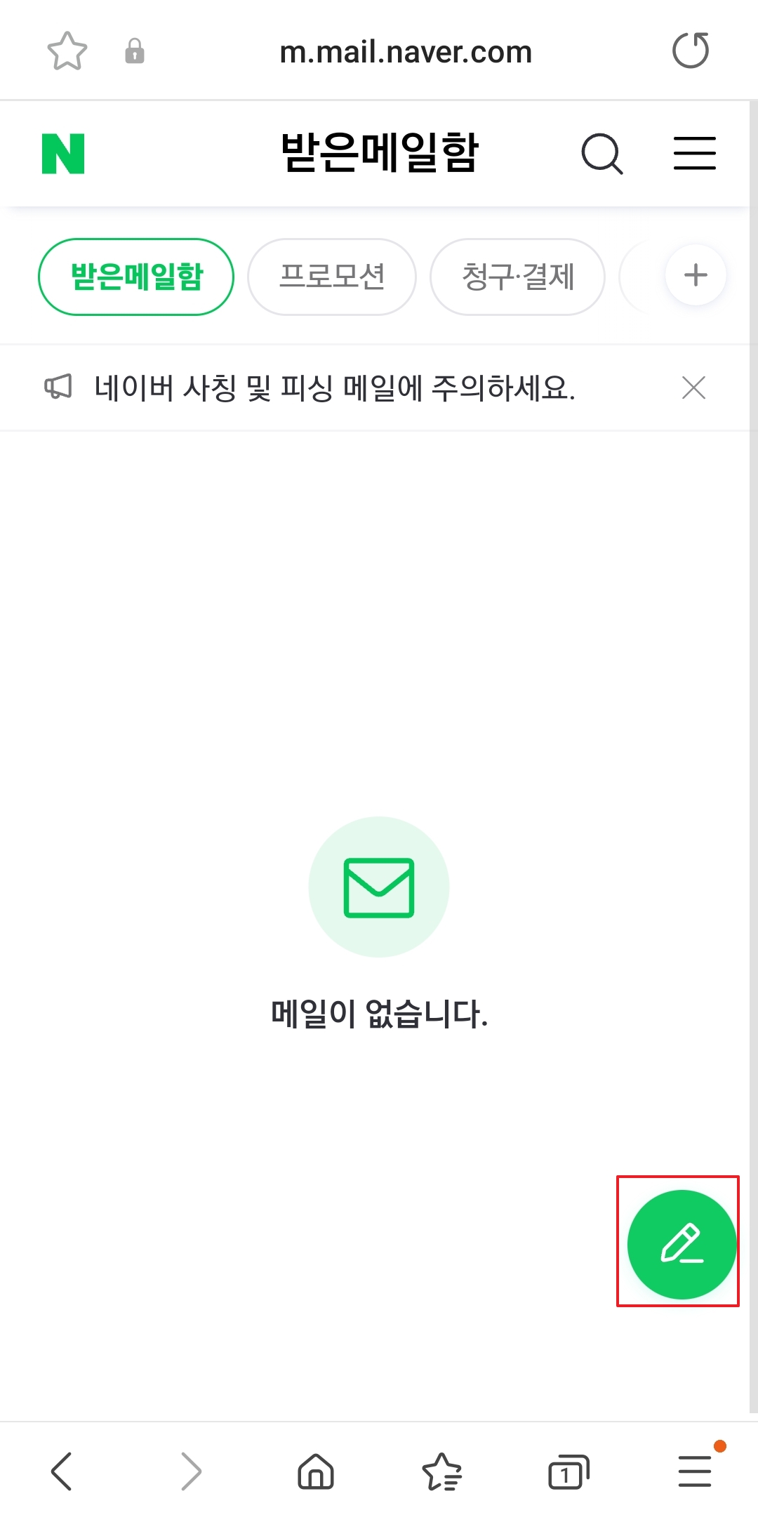 주소 및 본문 작성 화면