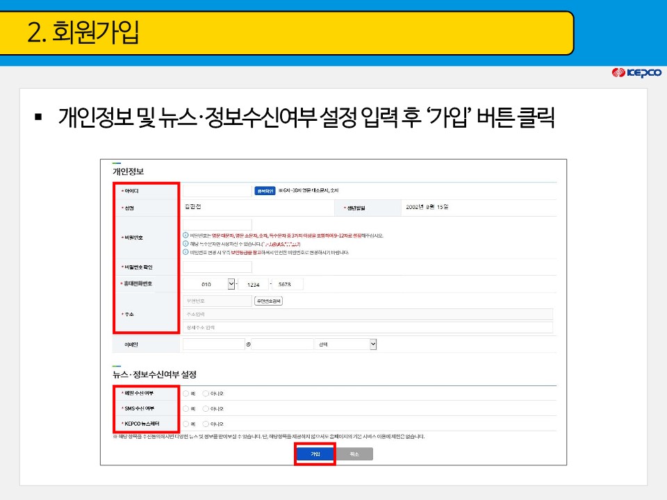 한전에너지캐시백 신청 주택용 에너지캐시백 신청