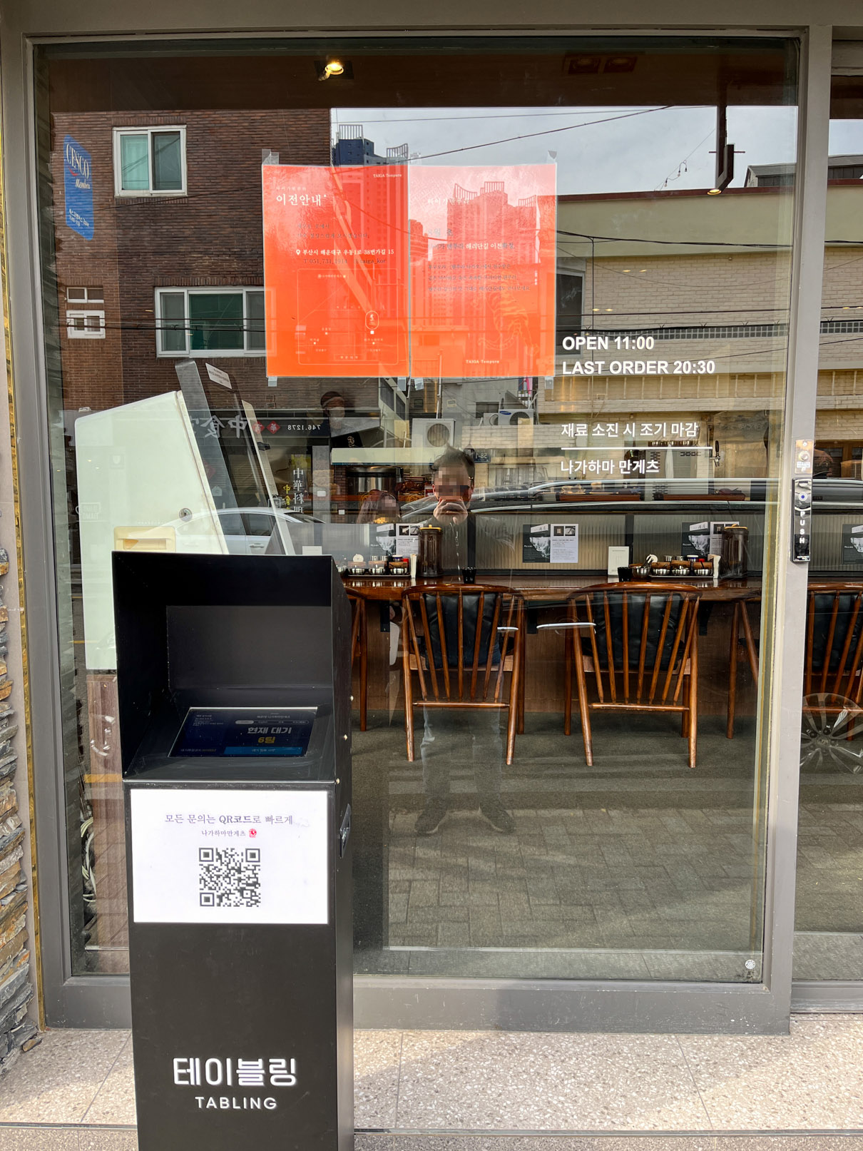 부산 해운대 해리단길 나가하마만게츠 입구 키오스크.