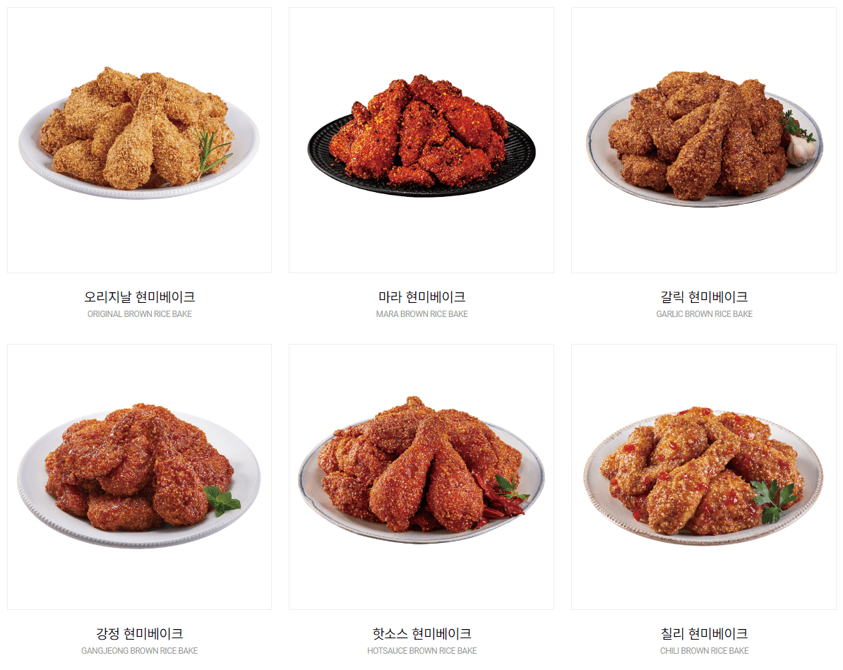 베이크오븐치킨메뉴