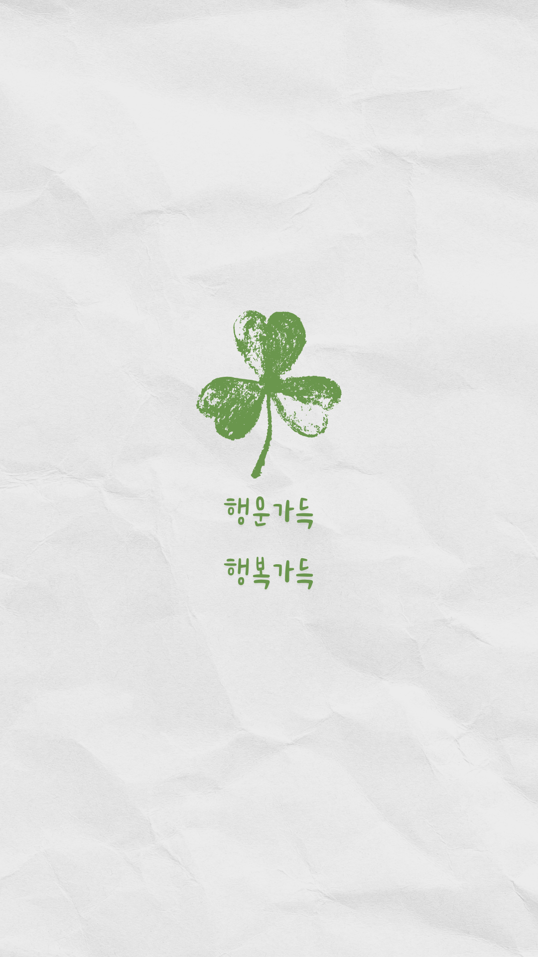 좋은 글귀 감성 스마트폰 배경화면 이미지 모음