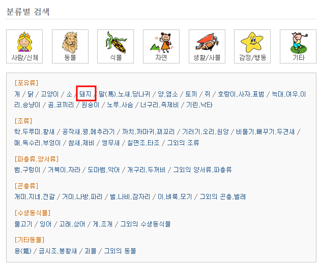 사주포럼 검색4