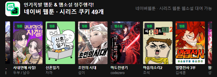 네이버 플러스 구독 혜택