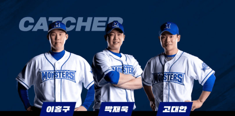 최강야구 라인업