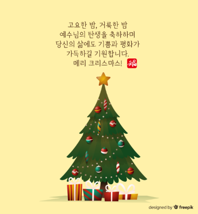 크리스마스-트리-선물-문구