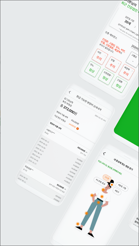 라이프캐치, 보험금 청구대행, 놓친 보험금, 자동청구