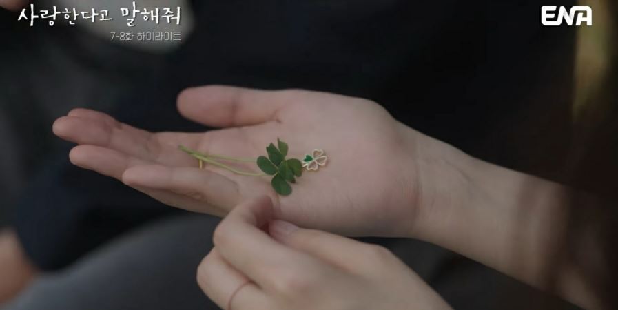 사랑한다고말해줘_8회