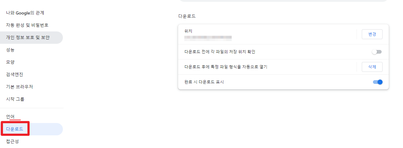 다운로드클릭