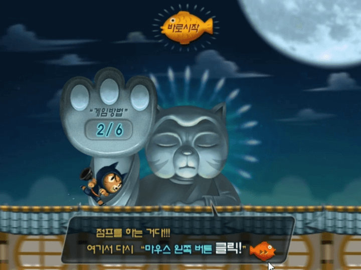 고군분투-이스터에그-모바일-가능-버전-도움말-화면