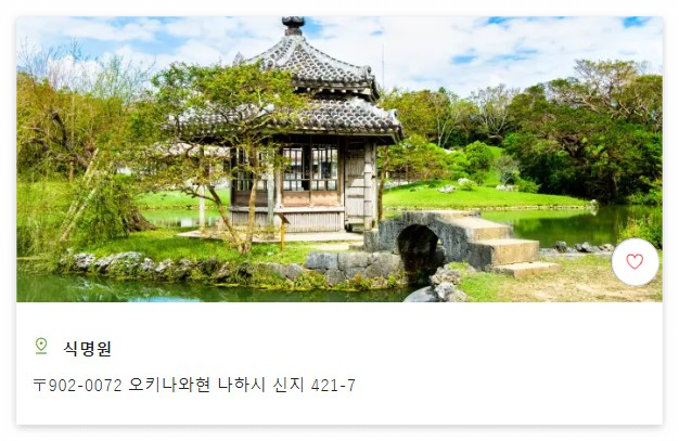 오키나와 자유여행 인기 관광 남부, 중부, 북부 명소 추천 22선