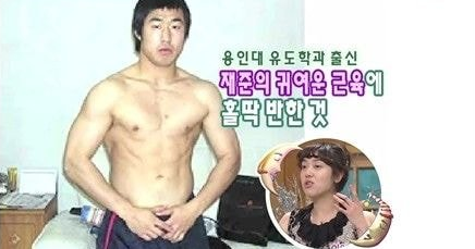 강재준 리즈