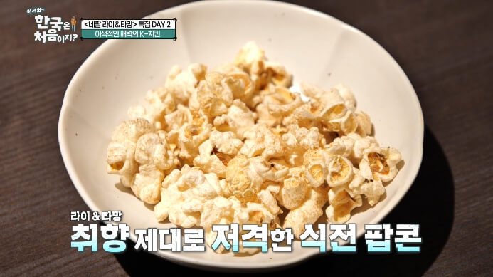 팝콘