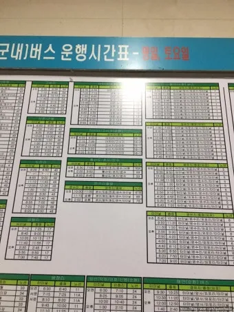 강화여객터미널 시간표 예매 주차장 주변맛집 총정리_21