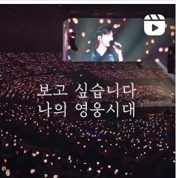 임영웅 콘서트