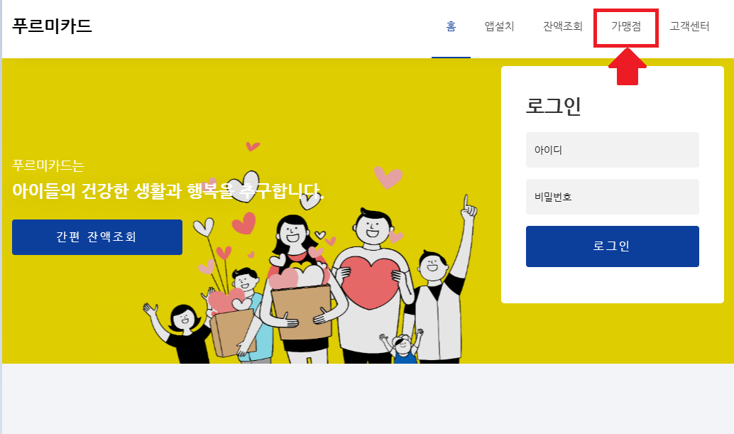 푸르미카드