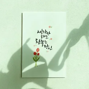 마음을 다스리는 글 문구 이미지 모음집_7