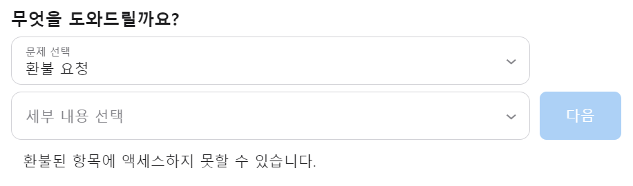 버블-이용권-변경-방법