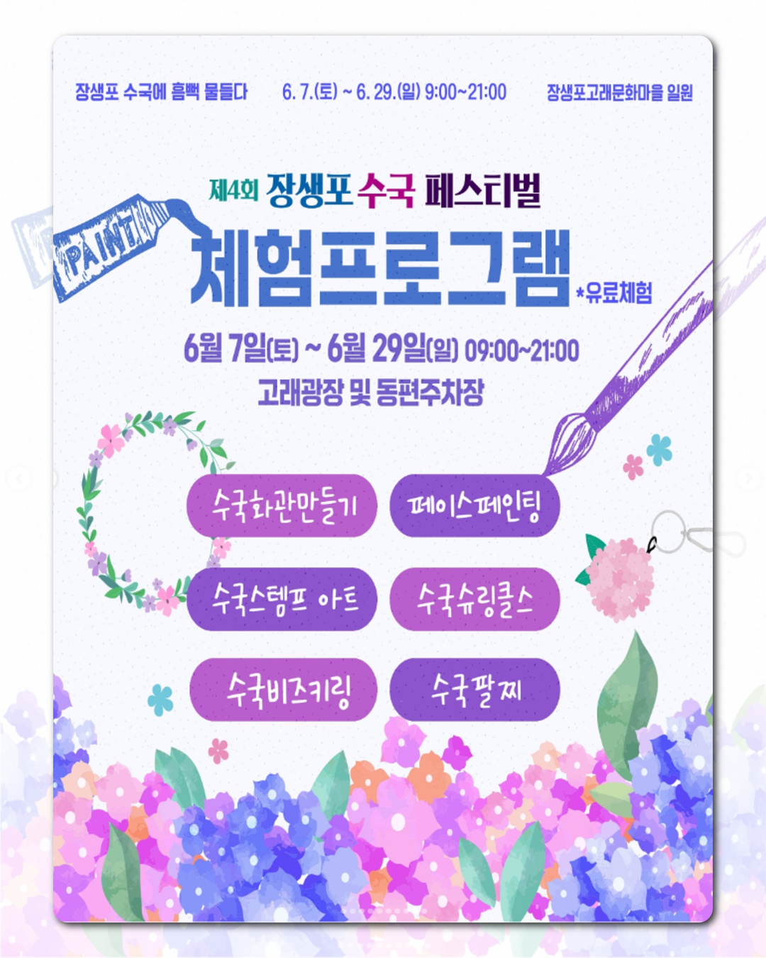 체험프로그램