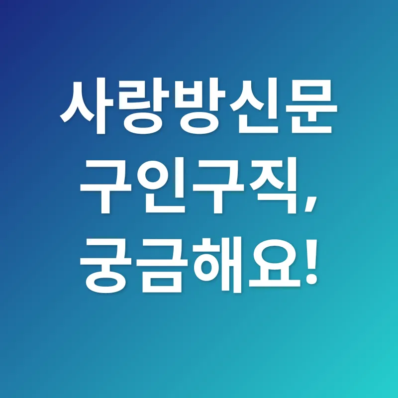 취업 성공 전략_4