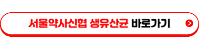 유산균 추천 및 순위 Top 5 &ndash; 쿠팡&#44; 네이버&#44; 올리브영 완벽 분석(2023. 12월)