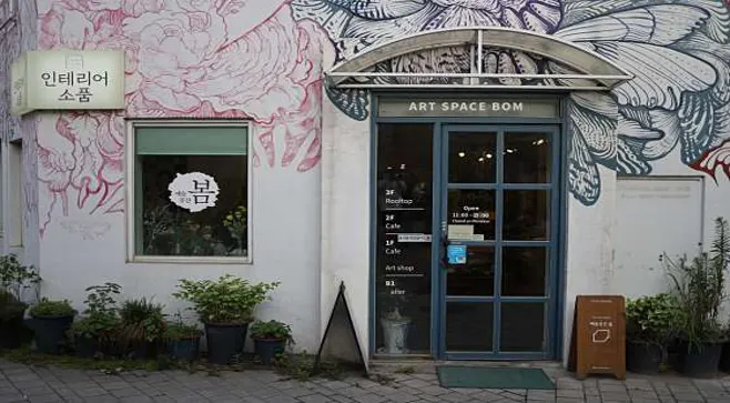 행궁동벽화마을