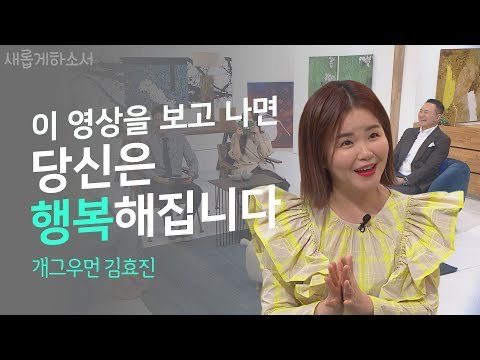 김효진 사모