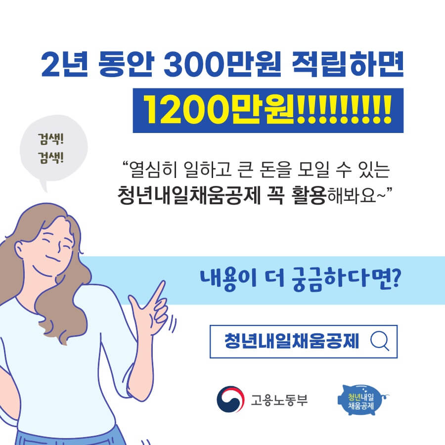 청년내일채움공제