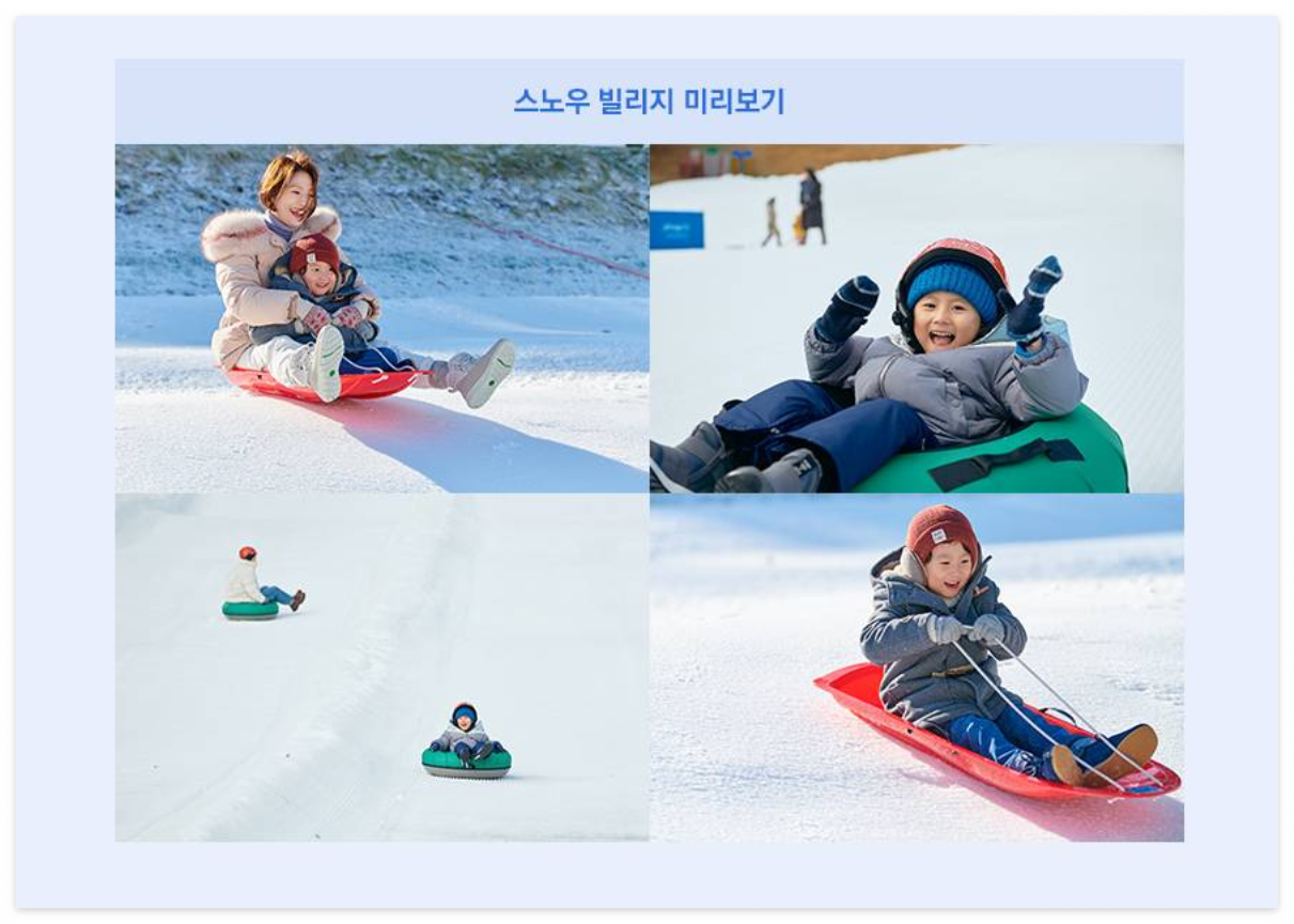 평창 휘닉스 스키장 완벽 가이드: 슬로프, 리프트, 숙박까지 한눈에!