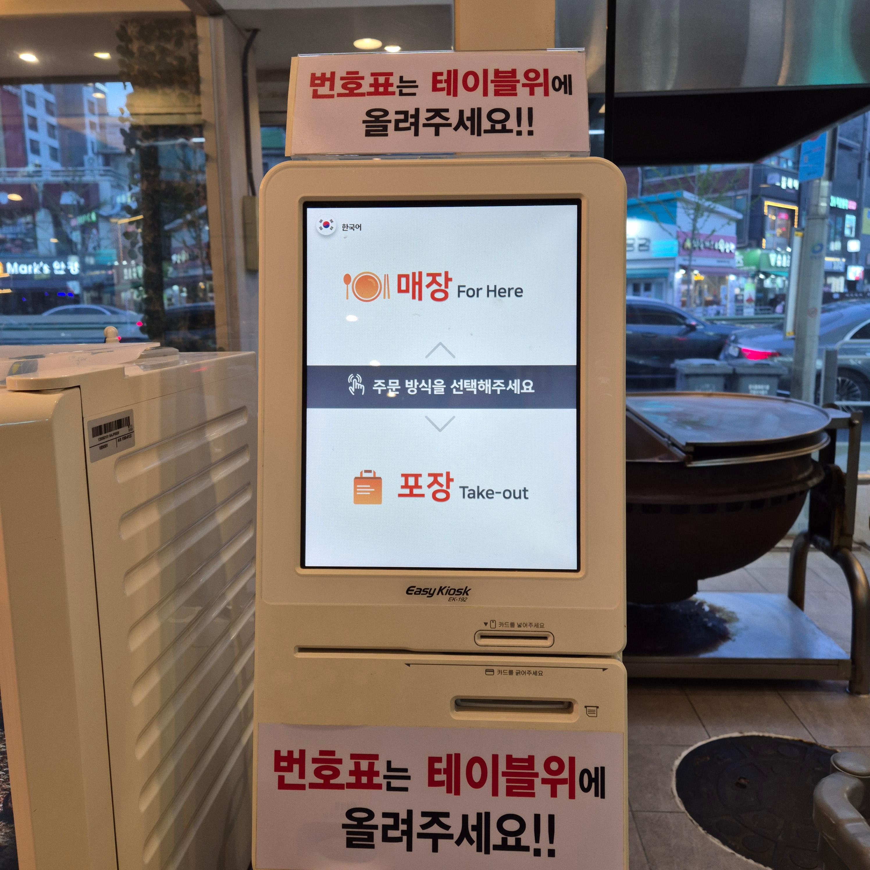 영등포 맛집, 삼일 한우국밥, 3일 한우 국밥