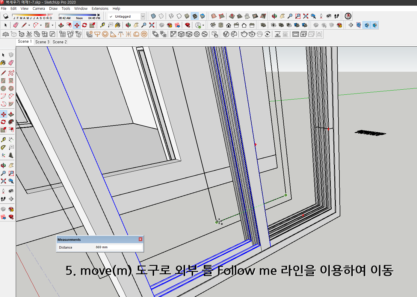 스케치업 독학 1-8