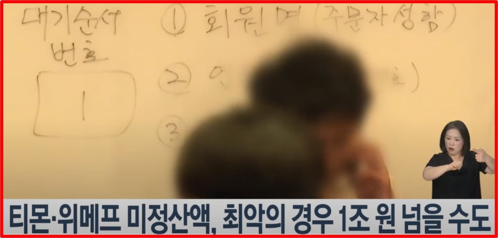 피해자 단체소송