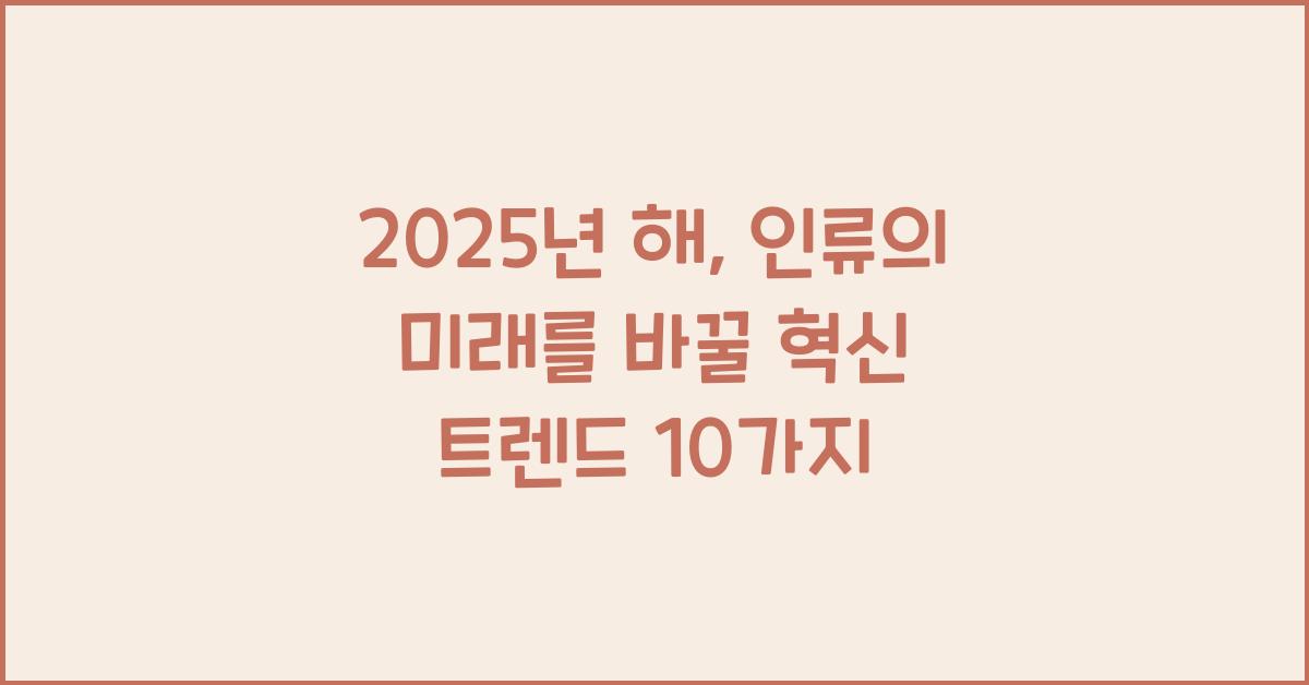 2025년 해
