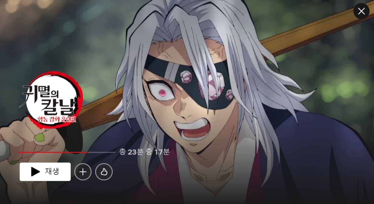 귀멸의 칼날_애니