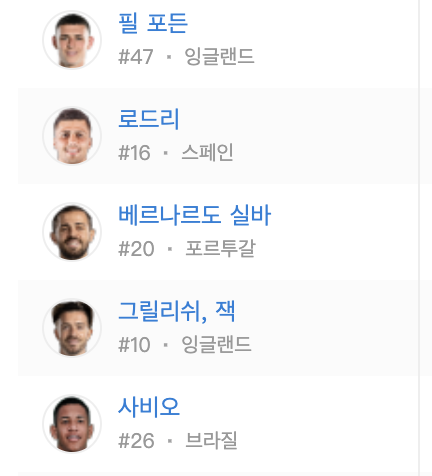 맨체스터 시티