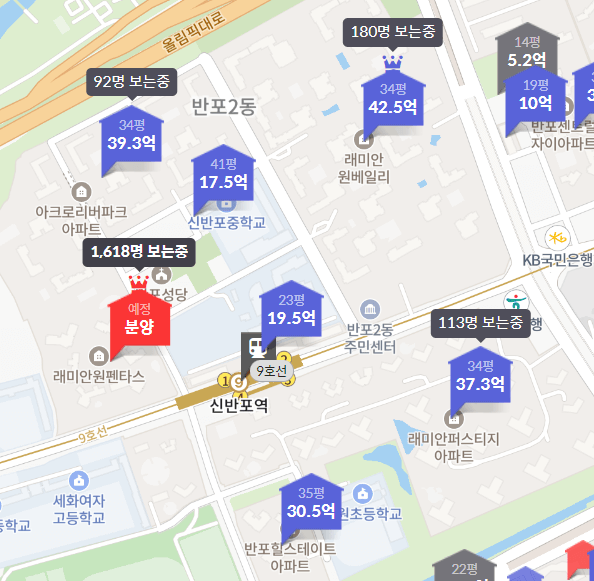 반포동 아파트 실거래가 확인, 출처 : 호갱노노