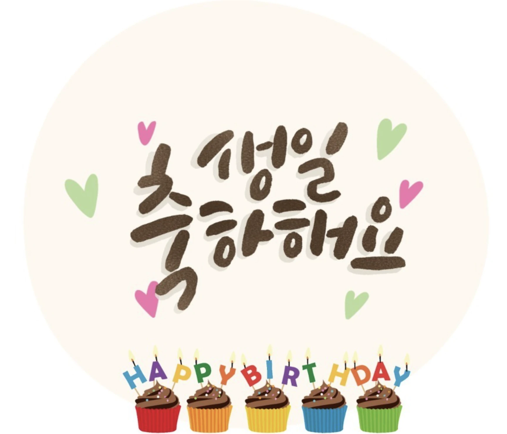 생일축하 메세지, 아들 뜰