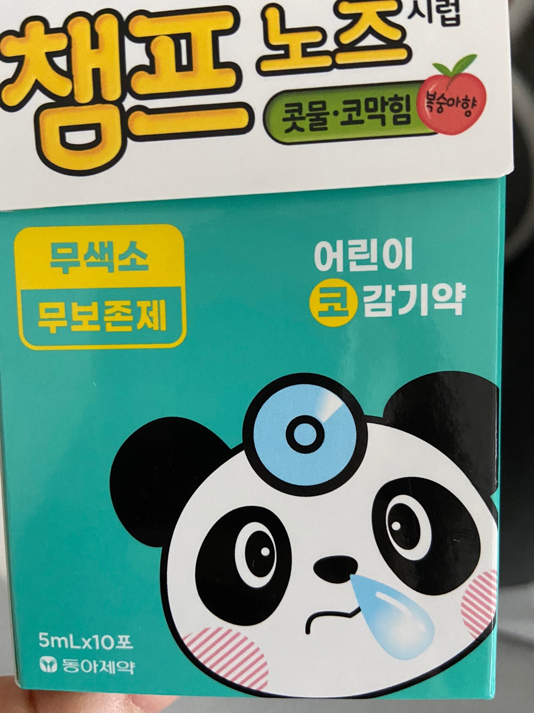 아이감기 오래갈때