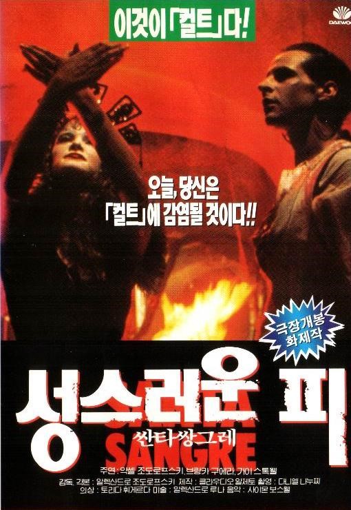성스러운피