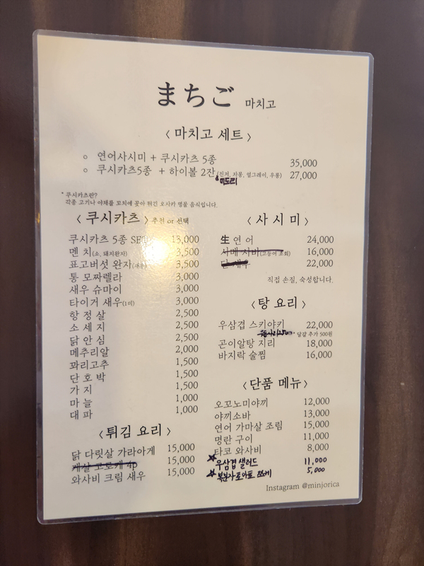 마치고_메뉴