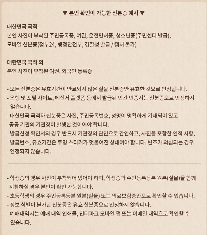 성시경 콘서트 2024