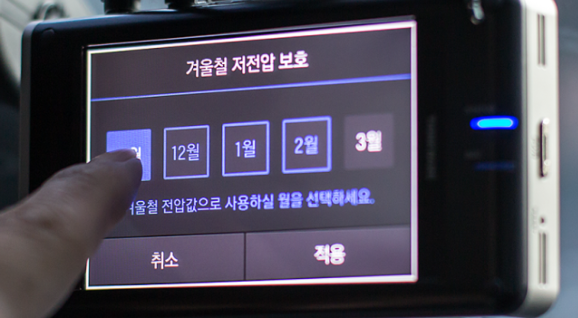 차량용 블랙박스 설정 화면