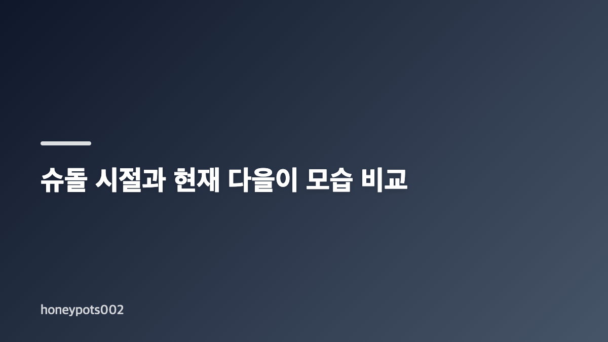 다을이 근황, 10살 소년으로 자란 모습